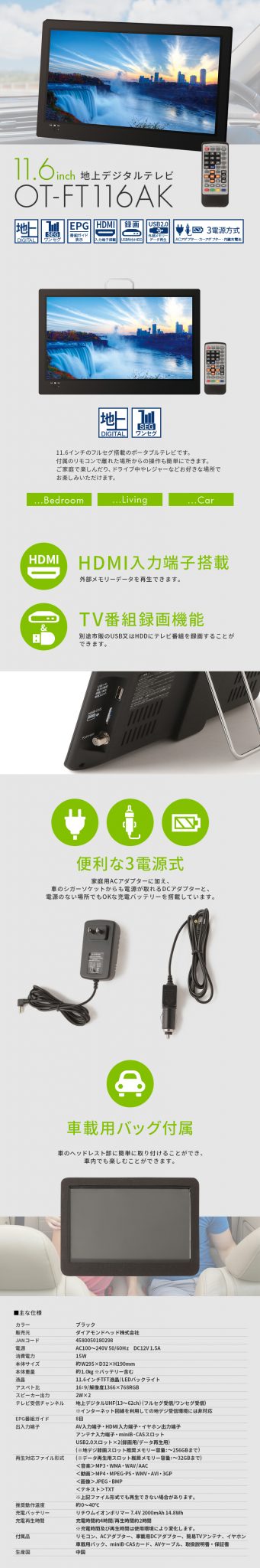 【新品未使用品】11.6インチ液晶 地上デジタル ポータブルTV
