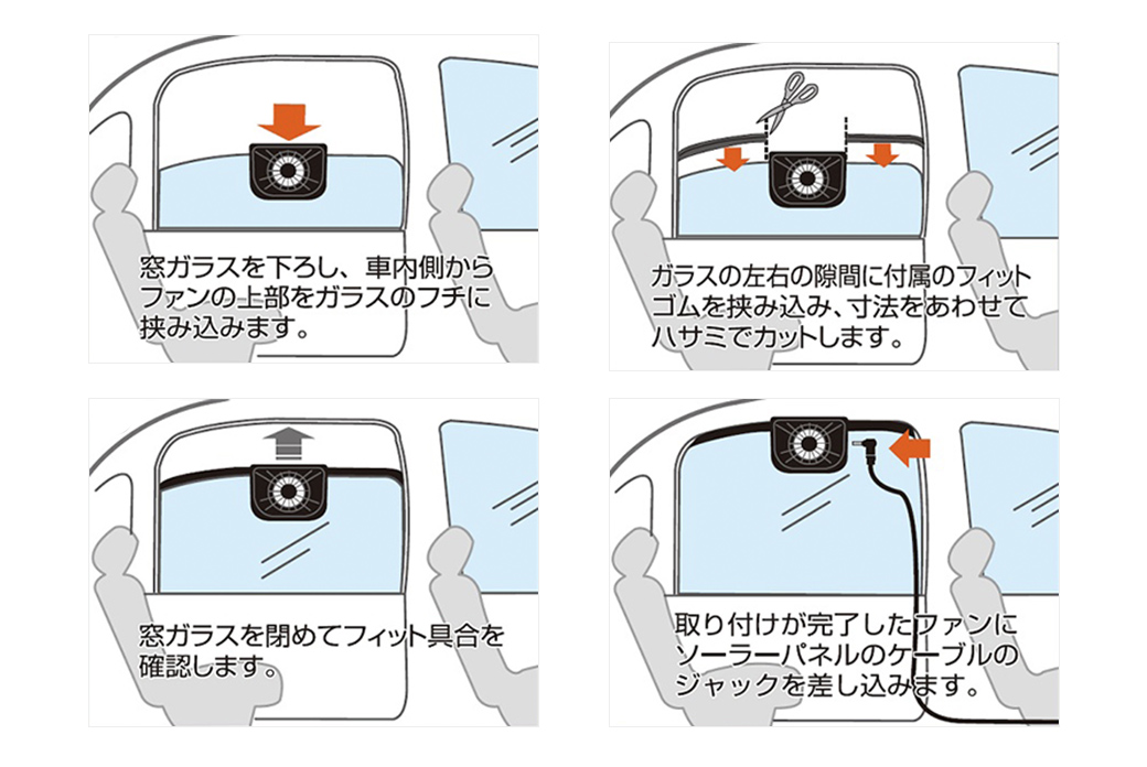 車の中でも使える