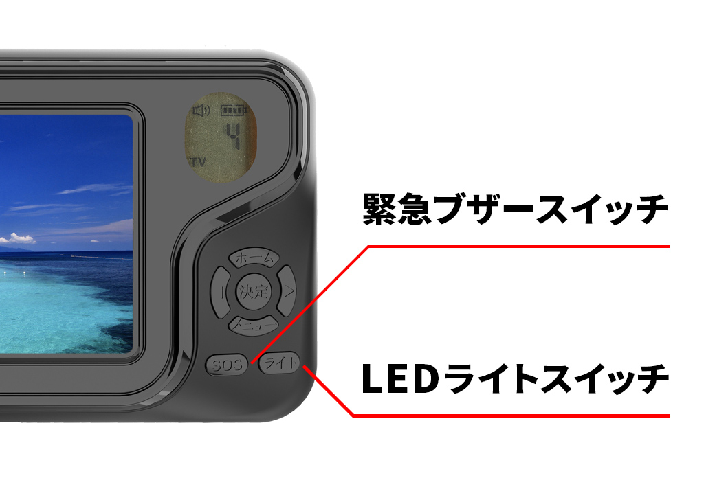 まさかの時に心強い緊急ブザー&LEDライト搭載