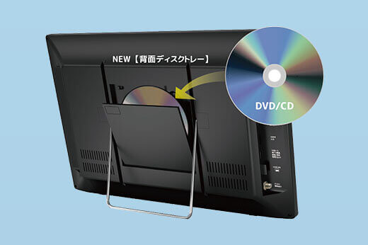15.4インチ液晶 地デジチューナー搭載DVDプレーヤー - ROOMMATE