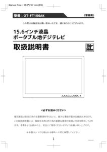 manual OT-FT156AK - ROOMMATE