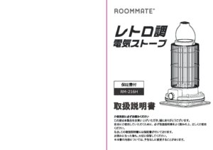 manual_RM-216H - ROOMMATE