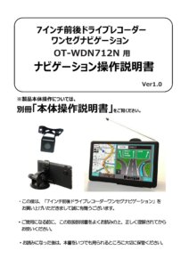 1.manual_OT-WDN712N①.pdf - ROOMMATE