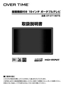 OT-CT190TE_取扱説明書 (1) - ROOMMATE