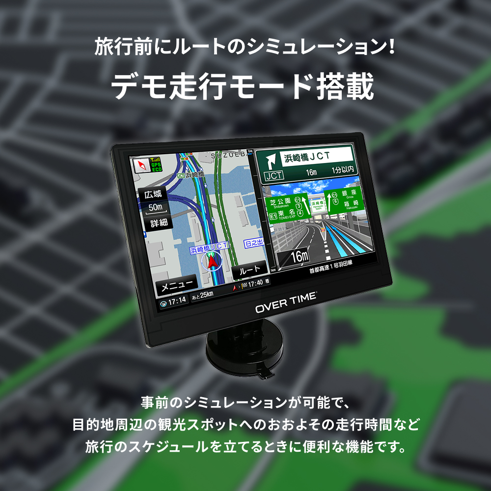 OVER TIME 9inchタッチパネル/ワンセグ対応 ポータブルナビゲーション